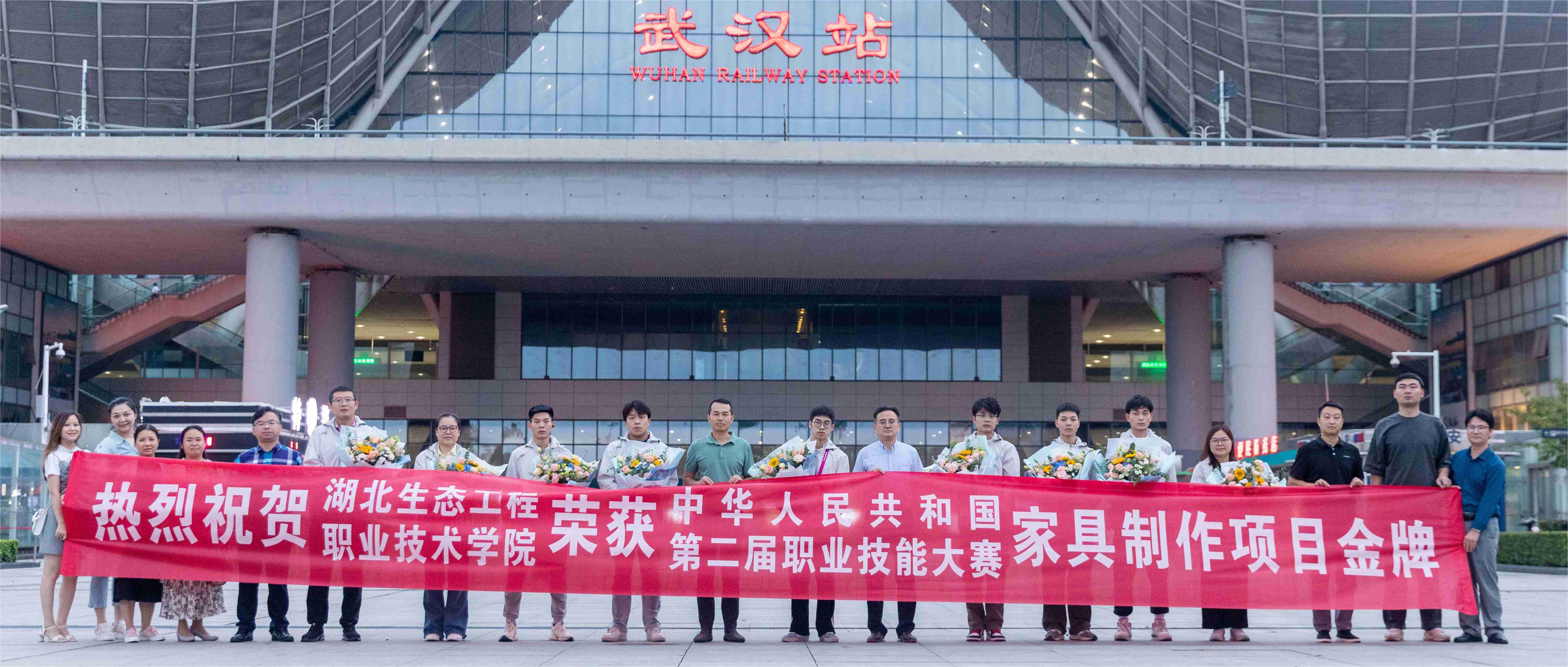 热烈欢迎中华人民共和国第二届职业技能大赛师生凯旋