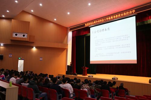 20161117105403台湾中州科技大学专家应邀来我校讲学--专题二.jpg