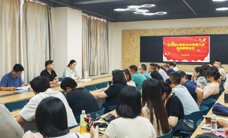 学院召开新学期全体教师会议照片（1）.jpg