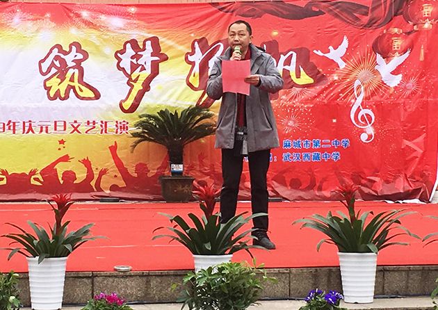 我校与麻城二中共庆2019年元旦
