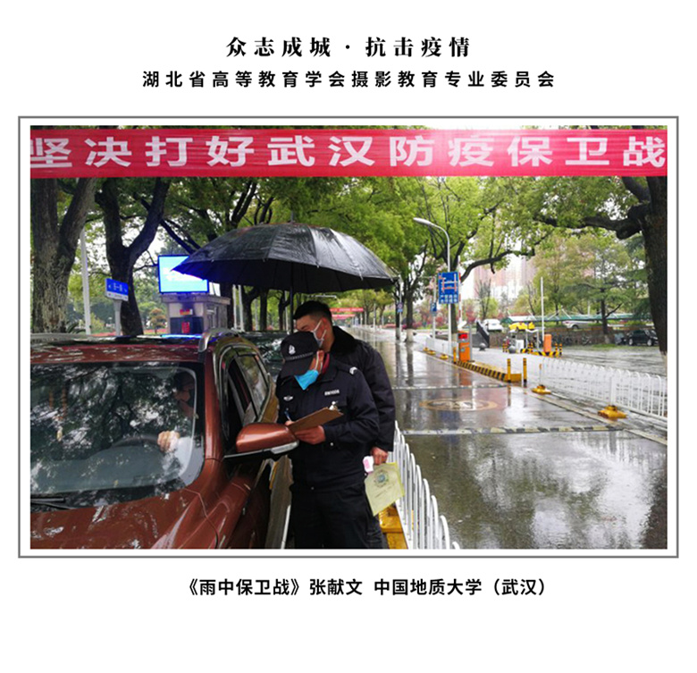 17 《雨中保卫战》 张献文 中国地质大学_副本.jpg