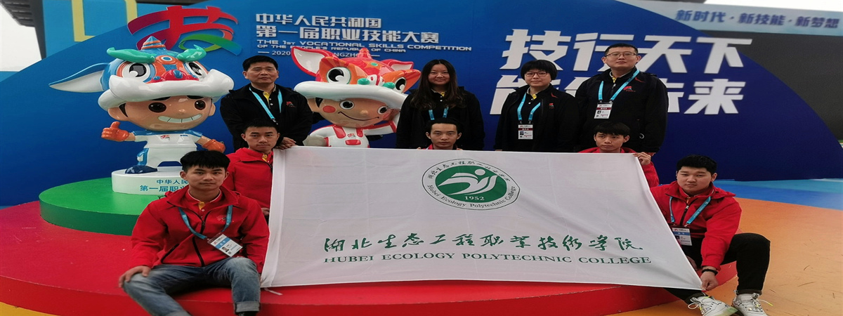 中华人民共和国第一届职业技能大赛