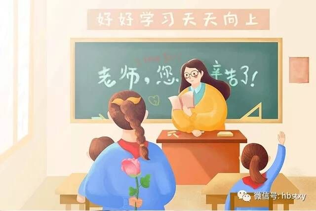 最美教师1