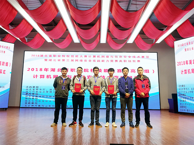 2018湖北省计算机网络与信息安全技能大赛团体一等奖 副本.jpg