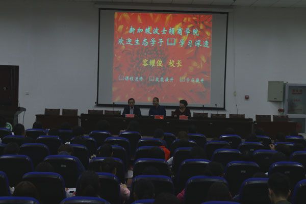 20161021110446新加坡波士顿商学院校长容耀俊先生亲临我院讲座.jpg