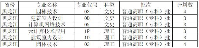 黑龙江.jpg