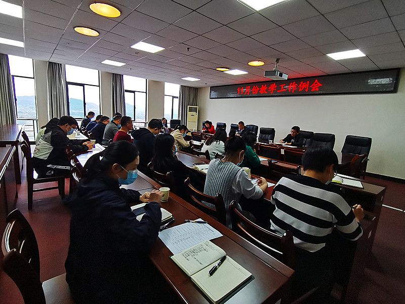 2021.11.3 学校召开11月份教学工作会议_副本.jpg