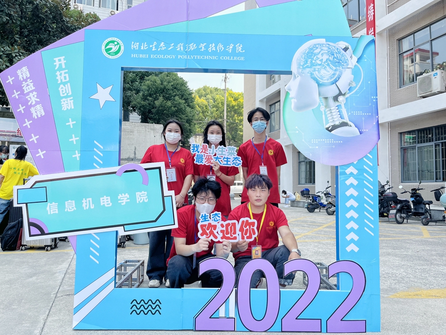 【2022迎新季】爱在迎新--致信息机电学院最美的志愿者们照片（14）.JPG