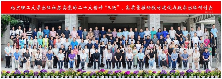 自动化系教师参加高质量教材出版研讨会照片原图（2）.jpg