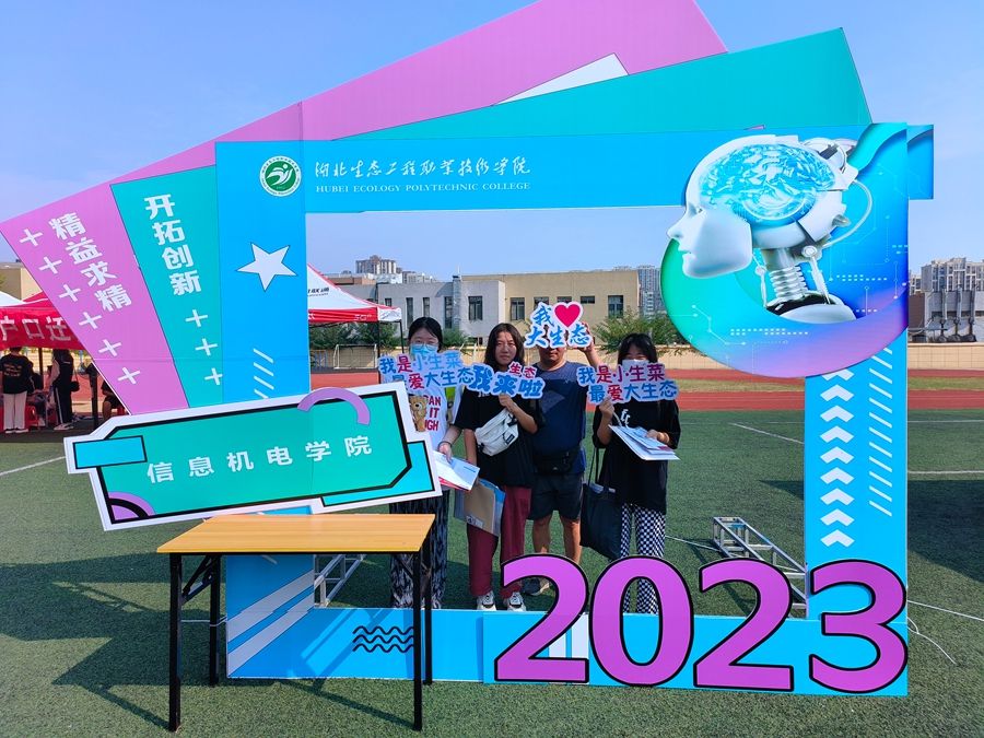 满“新”欢喜 信息小生菜们齐亮相照片原图（6） - 副本.jpg