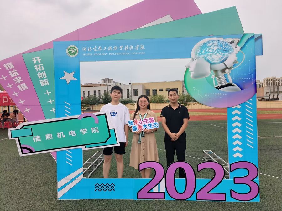 满“新”欢喜 信息小生菜们齐亮相照片原图（9） - 副本.jpg