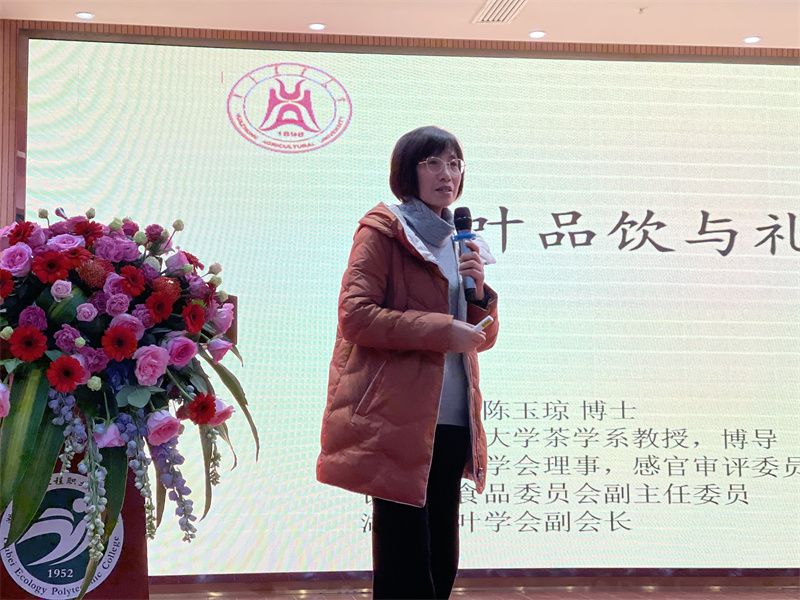 华中农业大学陈玉琼教授来校讲座.jpg