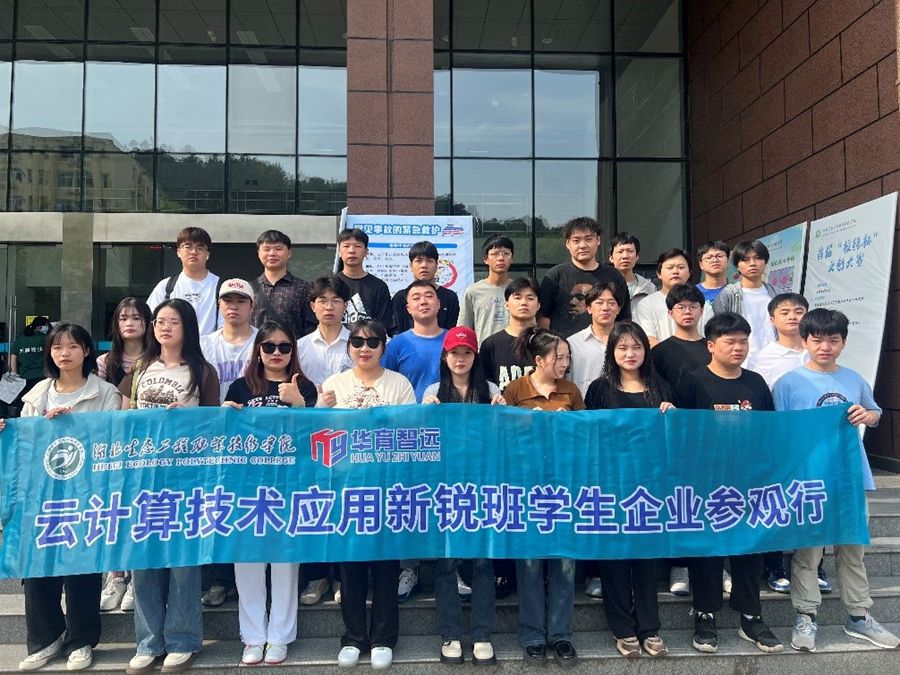 信息机电学院组织订单班开展企业参观行活动照片（1）.jpg