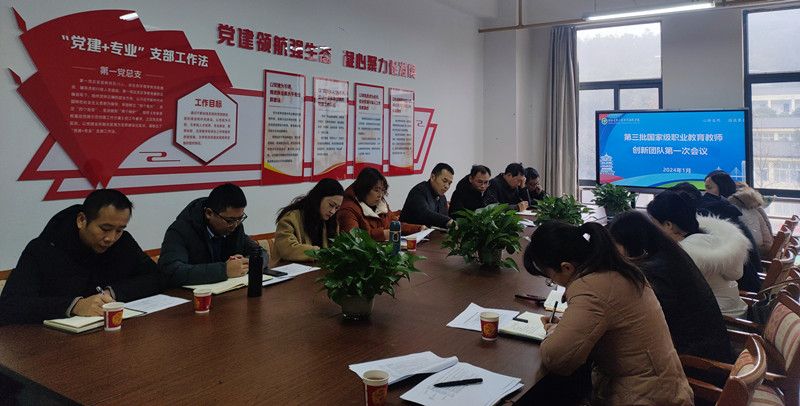 第一次会议_副本.jpg