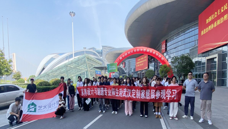 1715224774563220.png 家具设计与制造专业学生赴武汉定制家居展研学考察照片(1).png