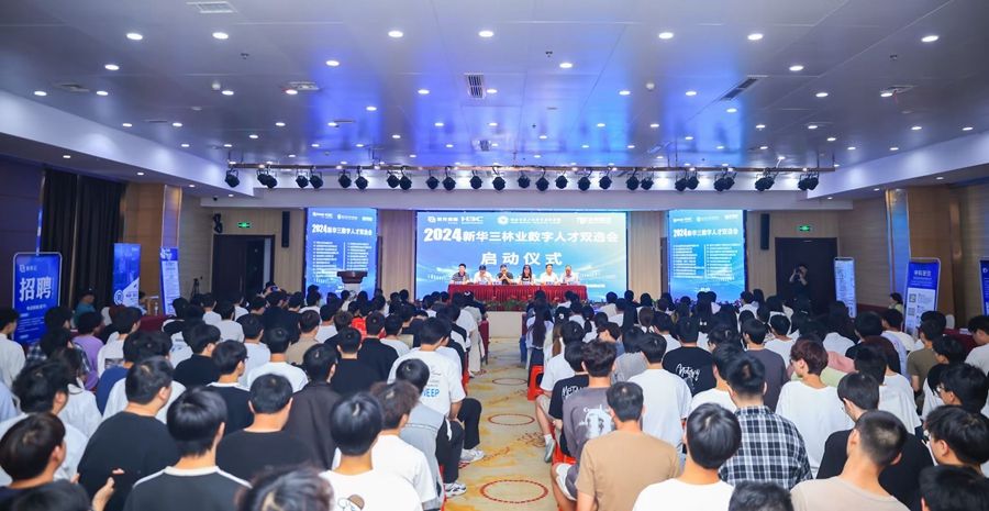 校企三方携手成功举办2024年林业数字人才双选会照片（1）.JPG