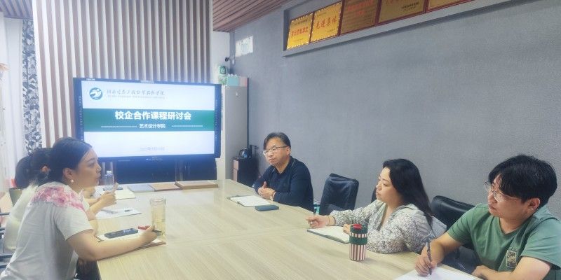 数媒教育系召开校企合作课程研讨会照片（1）.jpg