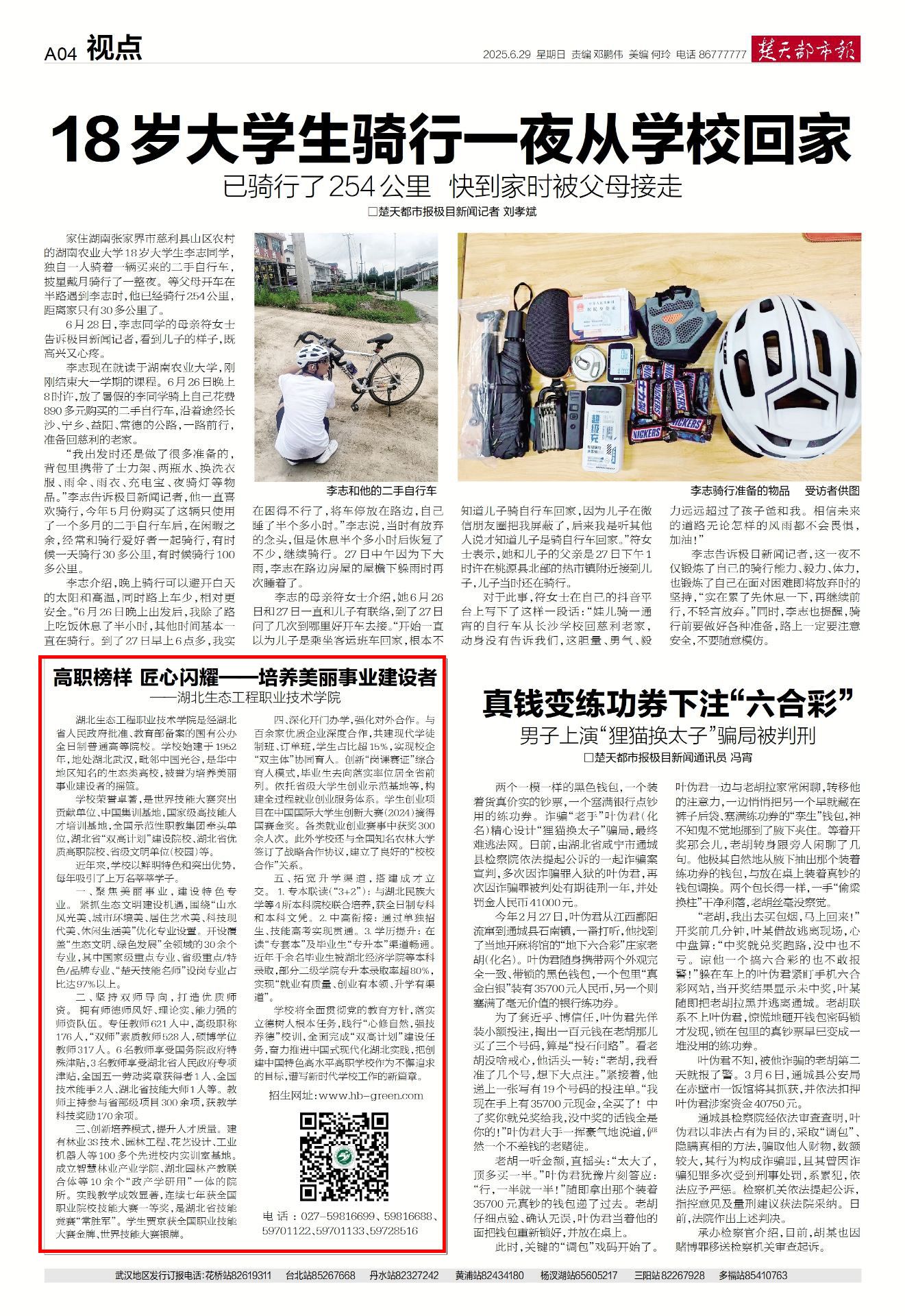 QQ图片20250702150259.jpg