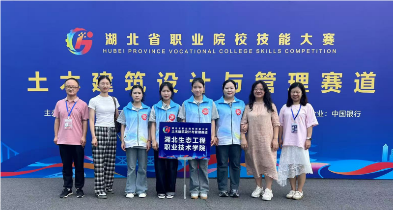 学院获2025年“中银杯”湖北省职业院校技能大赛土木建筑设计与管理赛道三等奖照片（1）.png