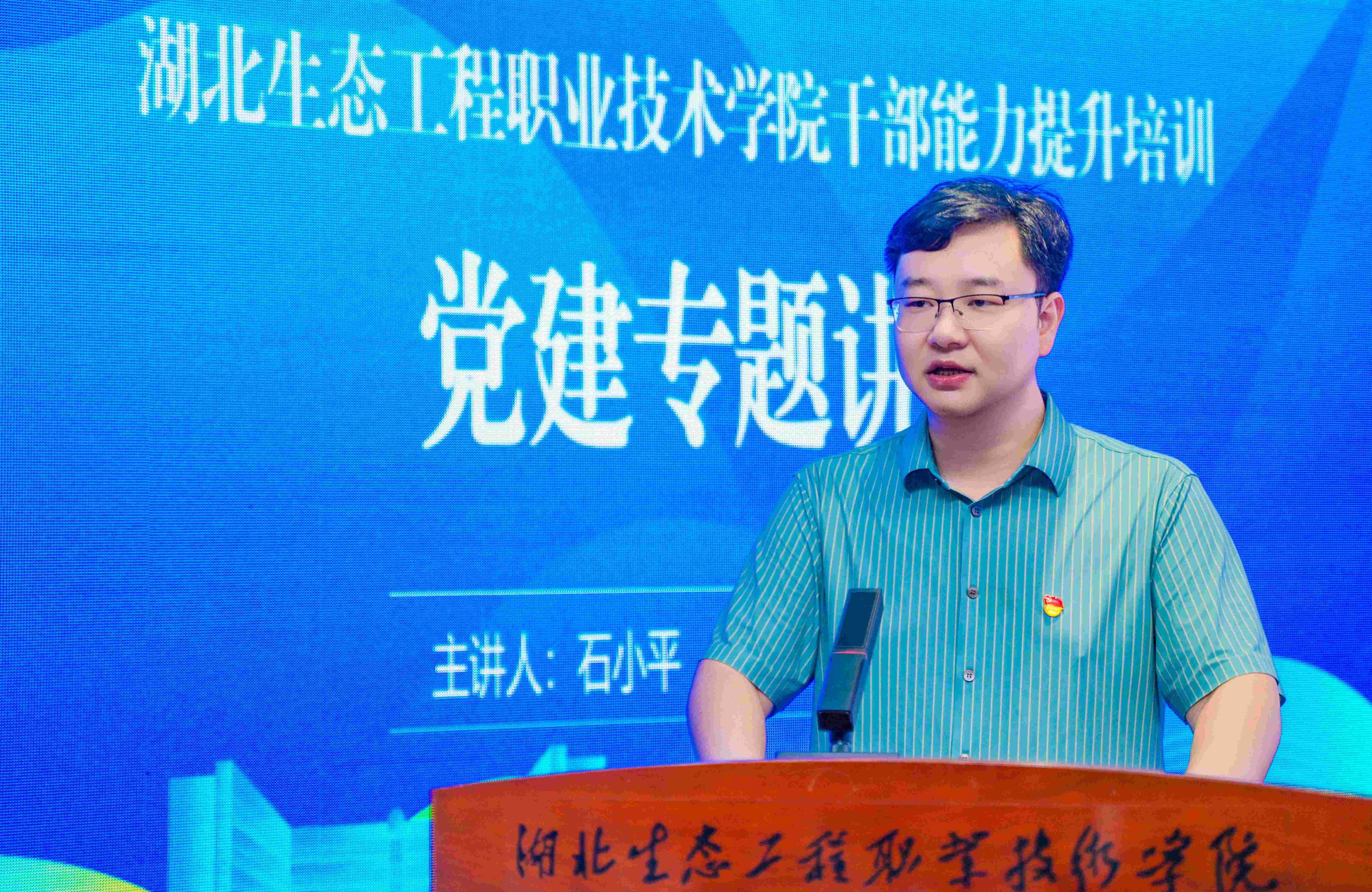 20250708上午党建讲座修图9_副本.jpg
