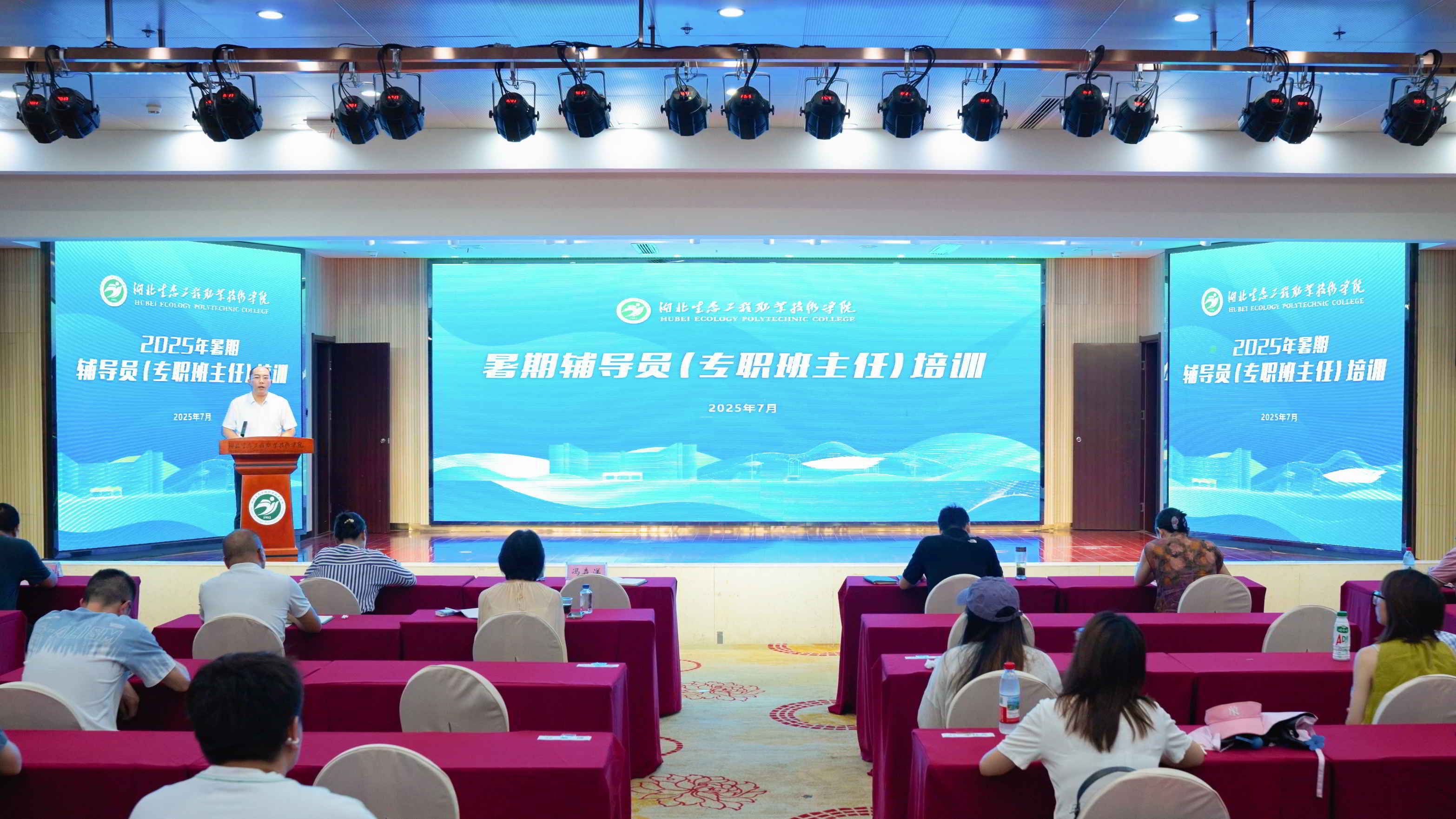 20250709上午在线课程建设专题培训图片修2.jpg