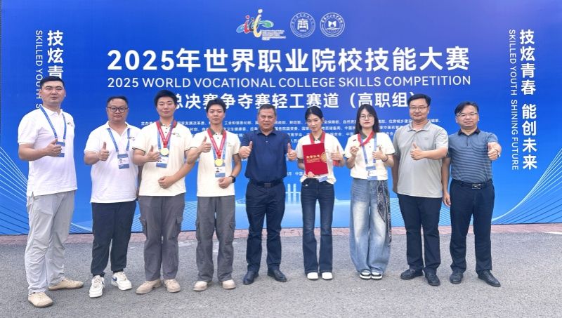 湖北生态工程职业技术学院获2025年世界职业院校技能大赛总决赛争夺赛轻工赛道（高职组）金奖照片（1）.jpg