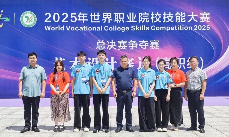 学院获2025世界职业院校技能大赛总决赛争夺赛艺术设计赛道（高职组）铜奖照片（1）.jpg