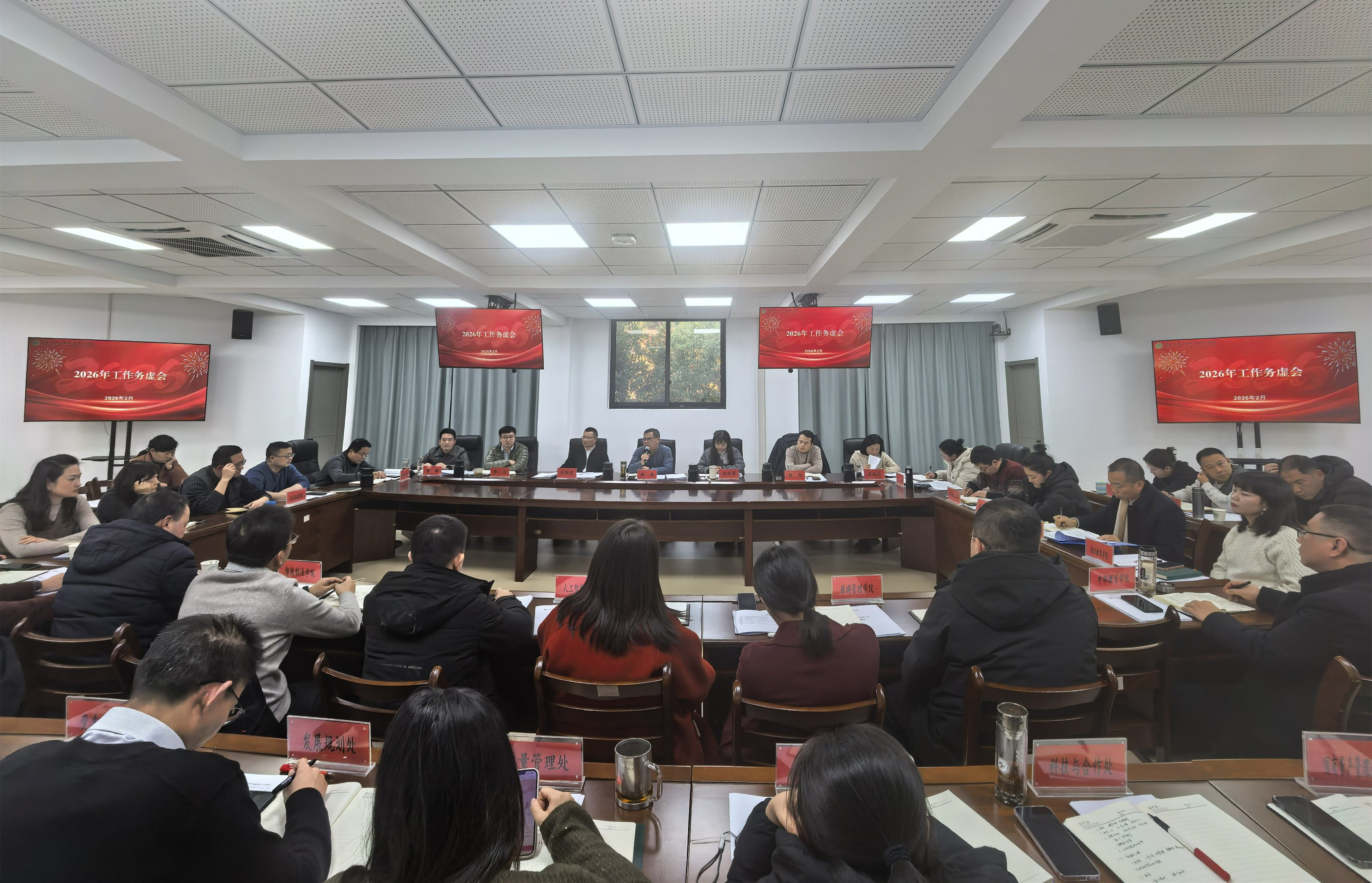 1770081973182085.jpg 2026年务虚会.jpg