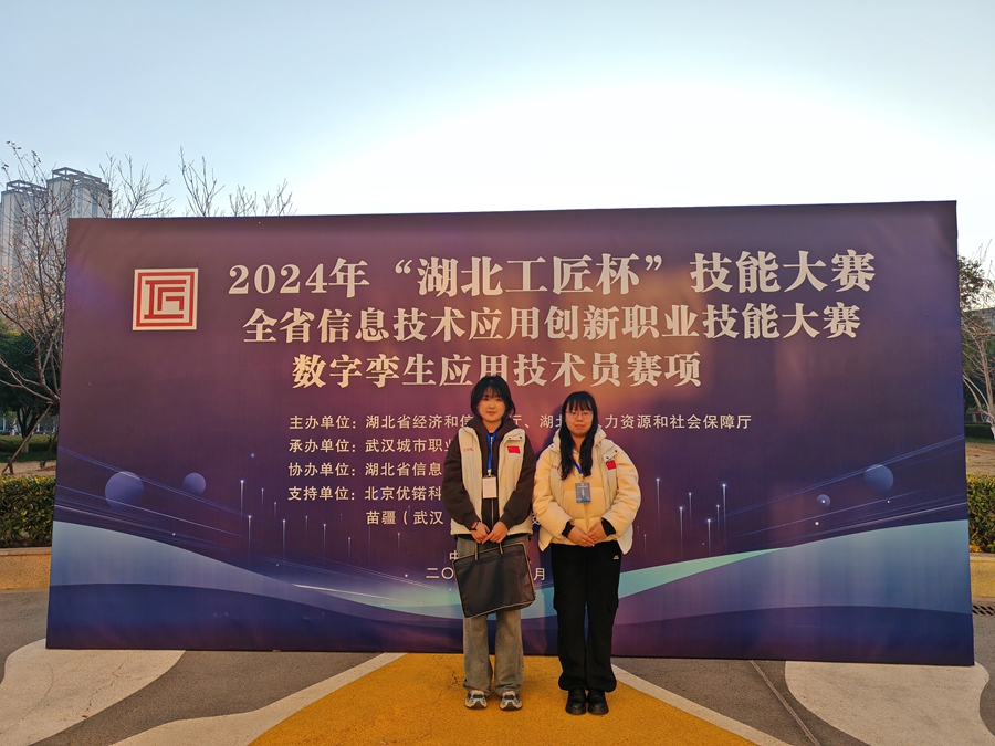 1778575025945921.jpg 信息机电学院教师在2024 年“湖北工匠杯”职业技能大赛——全省信息技术应用创新职业技能大赛数字孪生应用技术员赛项中荣获二等奖 (1).jpg