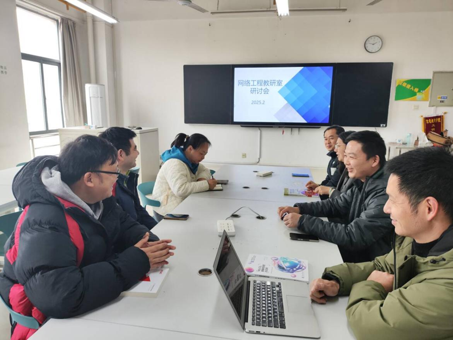 1778577186314479.png 2025.2.20网络工程教研室召开人才培养体系改革三年行动计划学习研讨会 (2).png