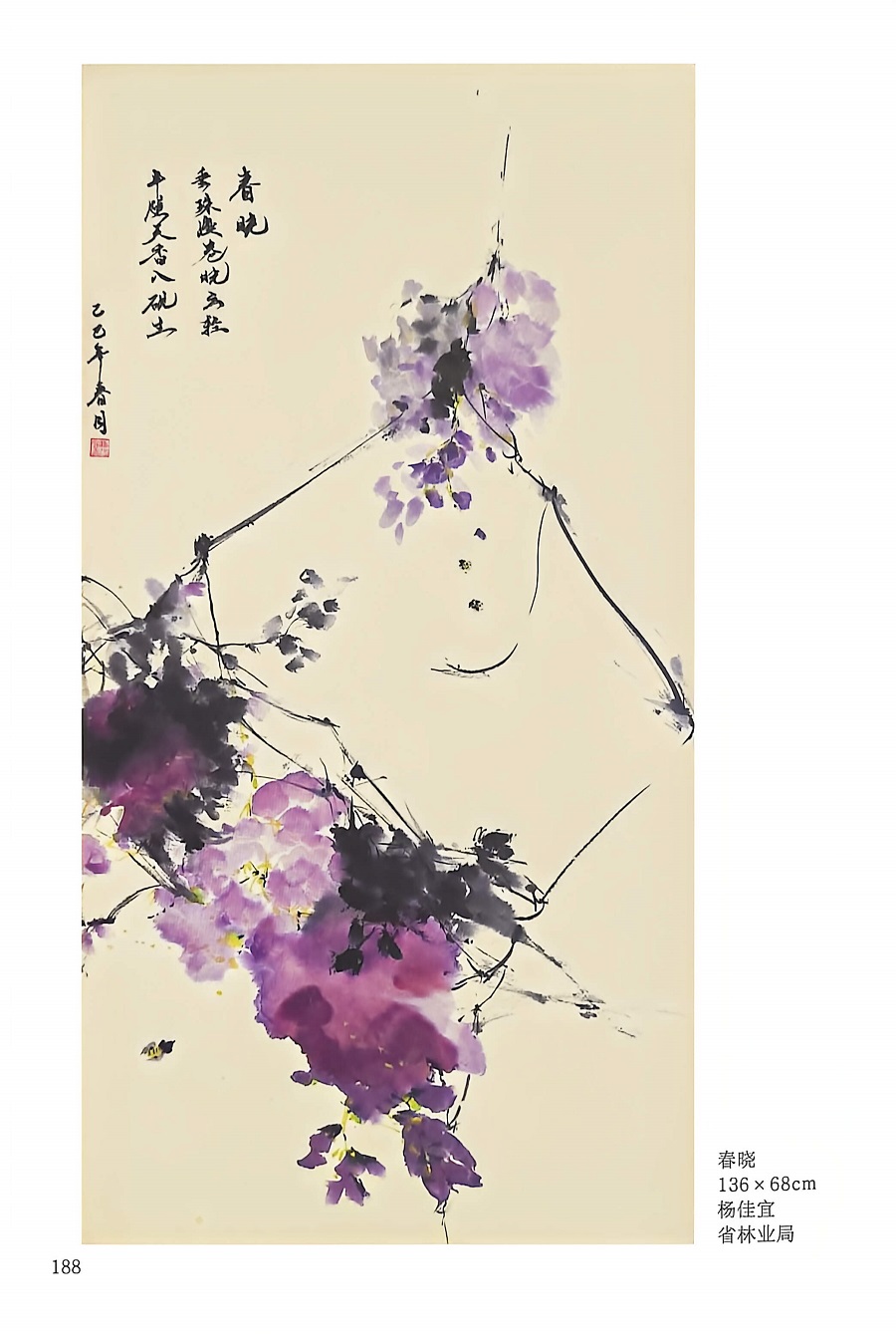 我院教师作品入选省级廉政书画展并被湖北省图书馆永久收藏1 - 副本.jpg