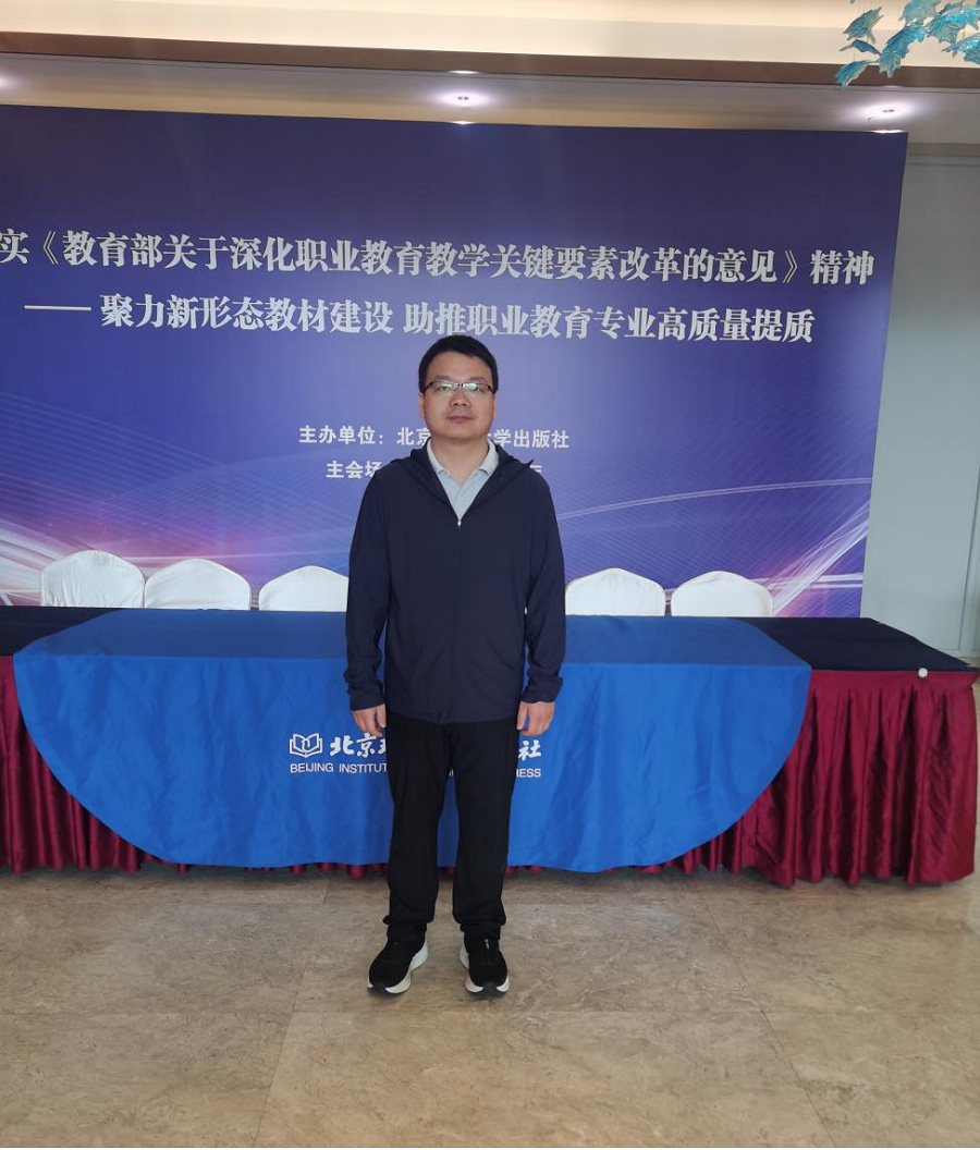 1780283718380451.png 我院教师参加新形态教材建设研讨会2 - 副本.png