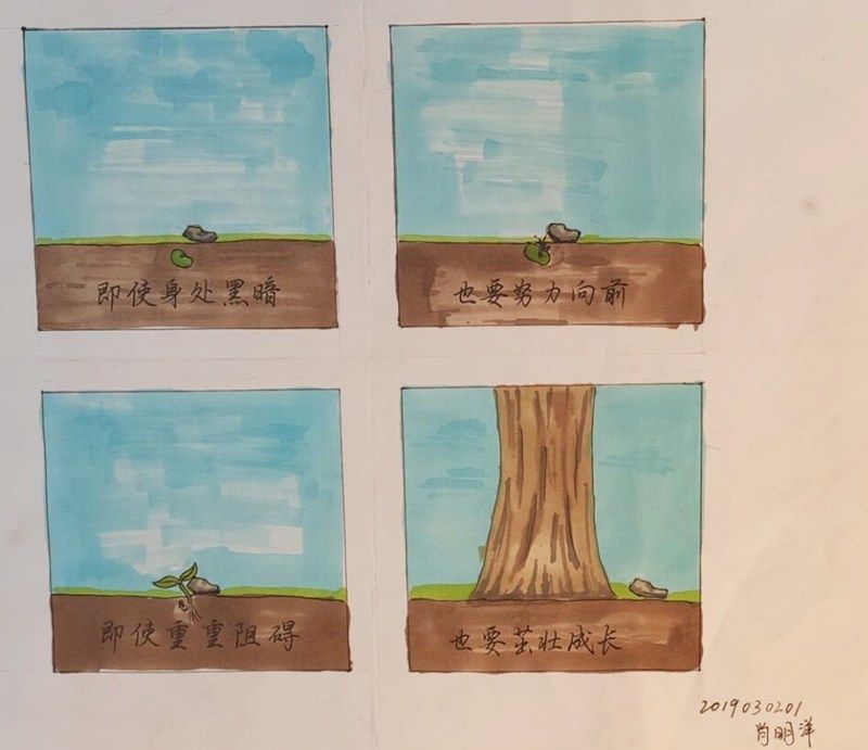 漫画作品的含义中体验到心灵健康的美,从而达到普及心理健康知识的