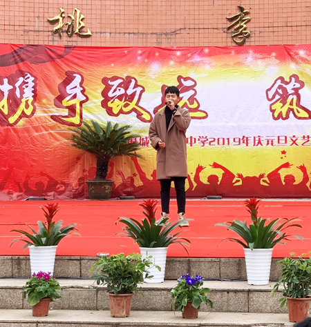 我校与麻城二中共庆2019年元旦