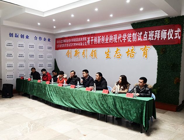 2019年现代学徒制试点拜师仪式 (3) 副本.jpg