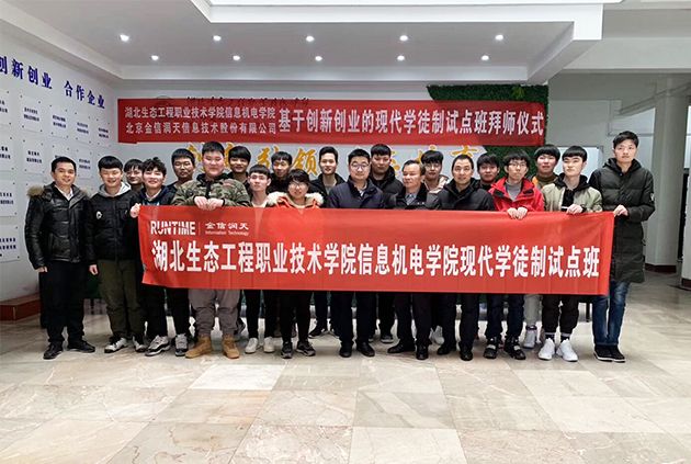 2019年现代学徒制试点拜师仪式 1.jpg