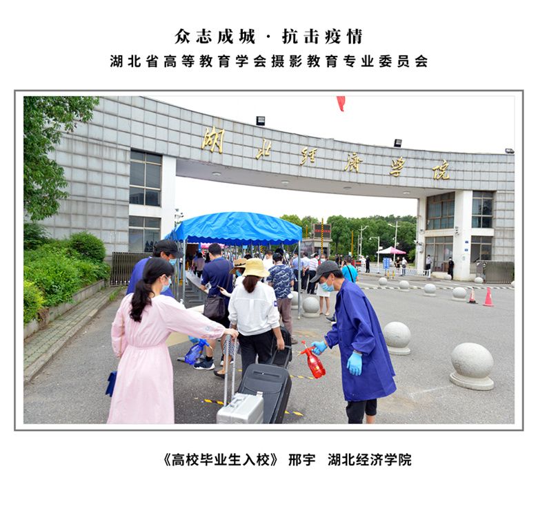 2 二等奖 高校毕业生入校 邢宇 湖北经济学院_副本.jpg