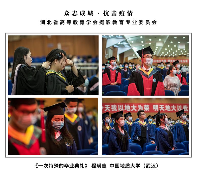 8 二等奖 一次特殊的毕业典礼 程璜鑫 中国地质大学_副本.jpg