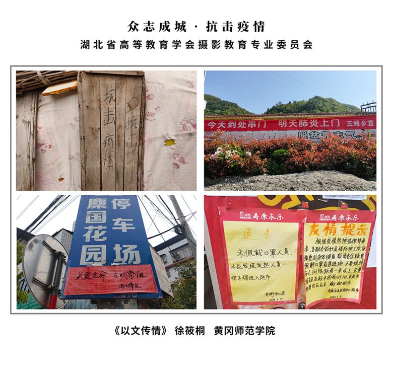 6 二等奖 《以文传情》 徐筱桐 黄冈师范学院 乙组_副本.jpg