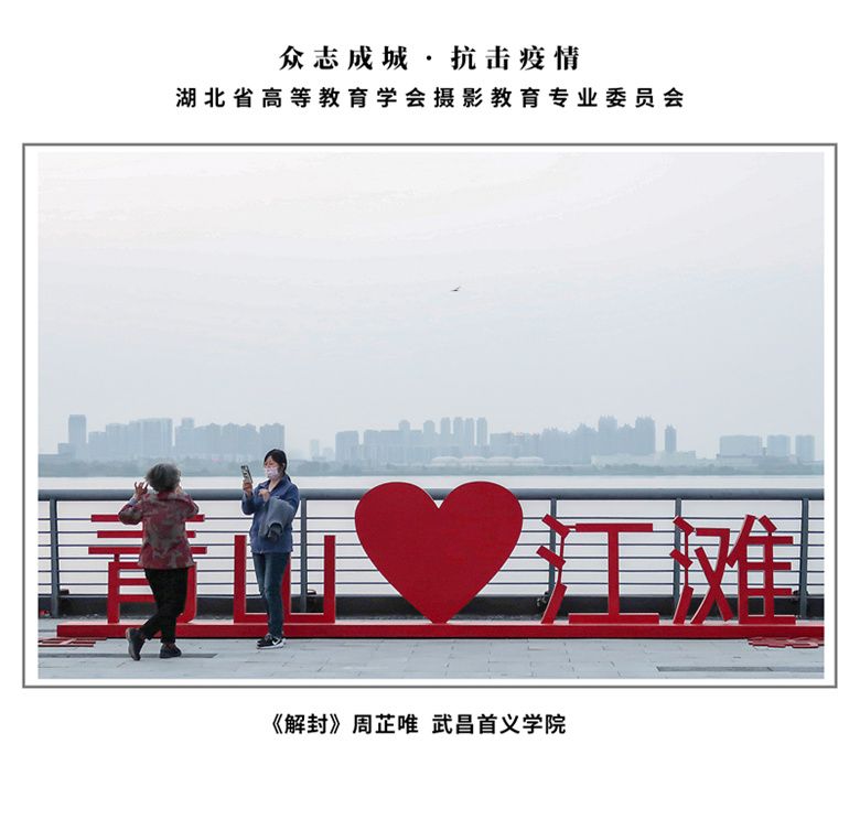 18 三等奖 《解封》周芷唯 武昌首义学院 乙组_副本.jpg